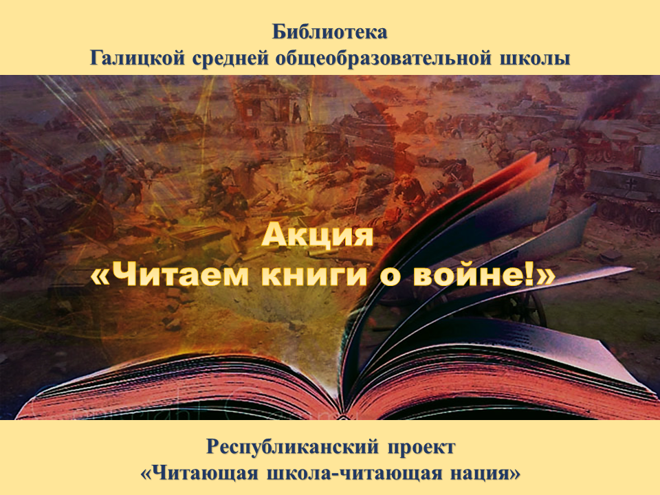 Reading books of war 01